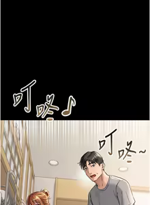 Page 9 of 借妻条约 | 借妻條約 1-40 - preview thumbnail