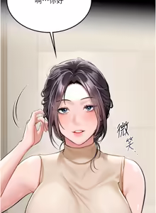 Page 10 of 借妻条约 | 借妻條約 1-40 - preview thumbnail
