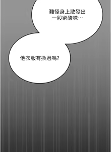 Page 112 of 猎艳管理员 | 獵艷管理員 1-34 - preview thumbnail