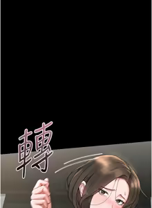 Page 118 of 猎艳管理员 | 獵艷管理員 1-34 - preview thumbnail