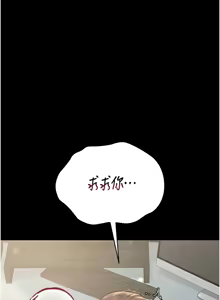 Page 125 of 猎艳管理员 | 獵艷管理員 1-34 - preview thumbnail