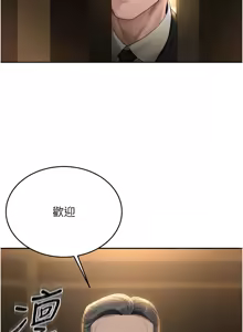 Page 14 of 猎艳管理员 | 獵艷管理員 1-34 - preview thumbnail