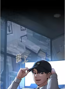 Page 141 of 猎艳管理员 | 獵艷管理員 1-34 - preview thumbnail