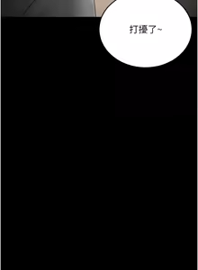 Page 143 of 猎艳管理员 | 獵艷管理員 1-34 - preview thumbnail