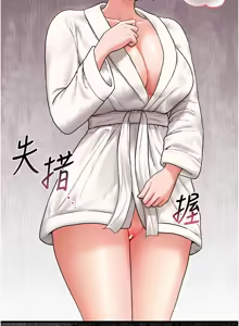 Page 144 of 猎艳管理员 | 獵艷管理員 1-34 - preview thumbnail