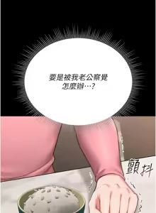 Page 156 of 猎艳管理员 | 獵艷管理員 1-34 - preview thumbnail