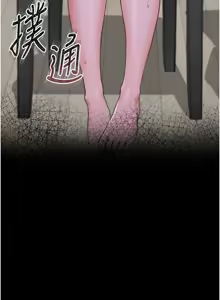 Page 157 of 猎艳管理员 | 獵艷管理員 1-34 - preview thumbnail