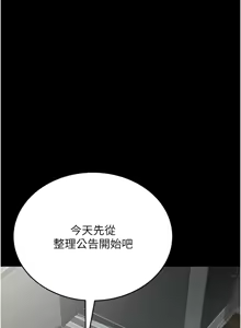 Page 164 of 猎艳管理员 | 獵艷管理員 1-34 - preview thumbnail