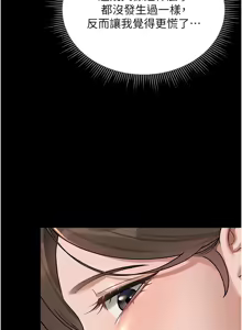 Page 165 of 猎艳管理员 | 獵艷管理員 1-34 - preview thumbnail