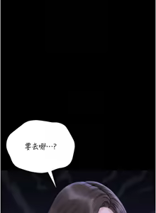 Page 167 of 猎艳管理员 | 獵艷管理員 1-34 - preview thumbnail