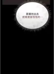 Page 168 of 猎艳管理员 | 獵艷管理員 1-34 - preview thumbnail