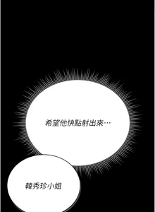 Page 183 of 猎艳管理员 | 獵艷管理員 1-34 - preview thumbnail
