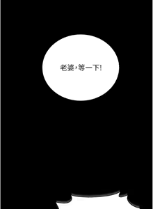 Page 194 of 猎艳管理员 | 獵艷管理員 1-34 - preview thumbnail