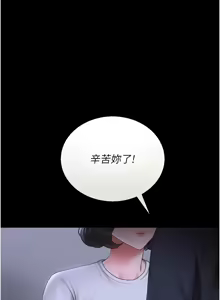 Page 197 of 猎艳管理员 | 獵艷管理員 1-34 - preview thumbnail