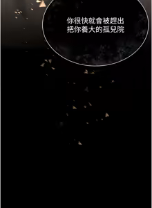 Page 20 of 猎艳管理员 | 獵艷管理員 1-34 - preview thumbnail