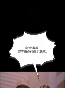 Page 204 of 猎艳管理员 | 獵艷管理員 1-34 - preview thumbnail