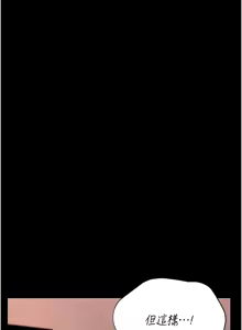 Page 205 of 猎艳管理员 | 獵艷管理員 1-34 - preview thumbnail