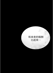 Page 21 of 猎艳管理员 | 獵艷管理員 1-34 - preview thumbnail