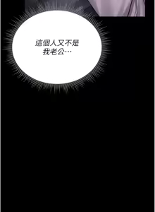 Page 228 of 猎艳管理员 | 獵艷管理員 1-34 - preview thumbnail