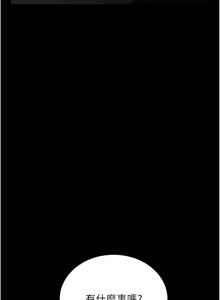 Page 236 of 猎艳管理员 | 獵艷管理員 1-34 - preview thumbnail