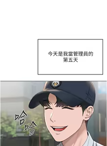 Page 24 of 猎艳管理员 | 獵艷管理員 1-34 - preview thumbnail