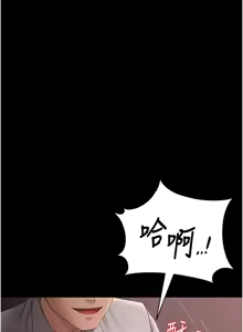 Page 248 of 猎艳管理员 | 獵艷管理員 1-34 - preview thumbnail