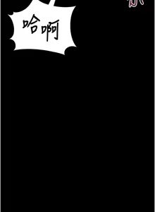 Page 250 of 猎艳管理员 | 獵艷管理員 1-34 - preview thumbnail