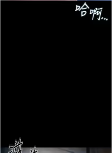 Page 261 of 猎艳管理员 | 獵艷管理員 1-34 - preview thumbnail