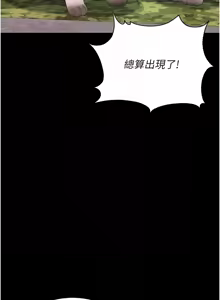 Page 264 of 猎艳管理员 | 獵艷管理員 1-34 - preview thumbnail