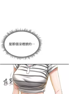 Page 27 of 猎艳管理员 | 獵艷管理員 1-34 - preview thumbnail