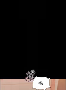 Page 275 of 猎艳管理员 | 獵艷管理員 1-34 - preview thumbnail