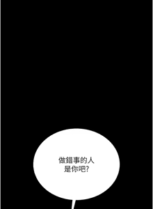Page 276 of 猎艳管理员 | 獵艷管理員 1-34 - preview thumbnail
