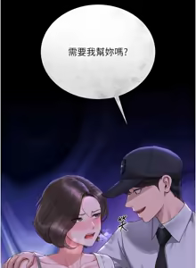 Page 295 of 猎艳管理员 | 獵艷管理員 1-34 - preview thumbnail