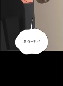 Page 305 of 猎艳管理员 | 獵艷管理員 1-34 - preview thumbnail