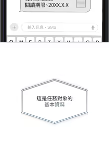 Page 31 of 猎艳管理员 | 獵艷管理員 1-34 - preview thumbnail