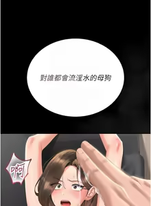 Page 320 of 猎艳管理员 | 獵艷管理員 1-34 - preview thumbnail