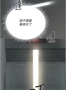 Page 350 of 猎艳管理员 | 獵艷管理員 1-34 - preview thumbnail