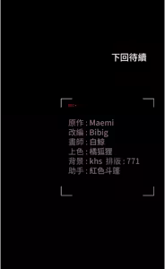 Page 352 of 猎艳管理员 | 獵艷管理員 1-34 - preview thumbnail