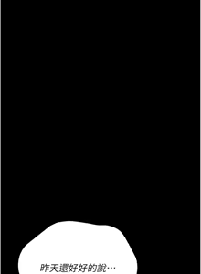 Page 376 of 猎艳管理员 | 獵艷管理員 1-34 - preview thumbnail