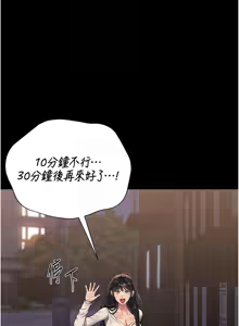 Page 383 of 猎艳管理员 | 獵艷管理員 1-34 - preview thumbnail