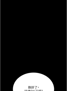 Page 385 of 猎艳管理员 | 獵艷管理員 1-34 - preview thumbnail