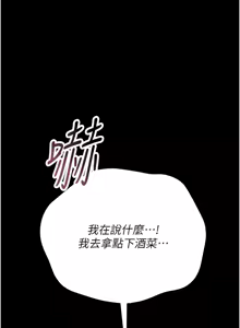 Page 396 of 猎艳管理员 | 獵艷管理員 1-34 - preview thumbnail