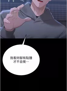 Page 399 of 猎艳管理员 | 獵艷管理員 1-34 - preview thumbnail