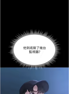 Page 40 of 猎艳管理员 | 獵艷管理員 1-34 - preview thumbnail