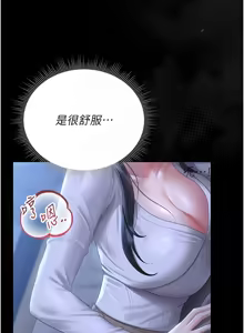 Page 401 of 猎艳管理员 | 獵艷管理員 1-34 - preview thumbnail