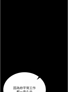 Page 403 of 猎艳管理员 | 獵艷管理員 1-34 - preview thumbnail