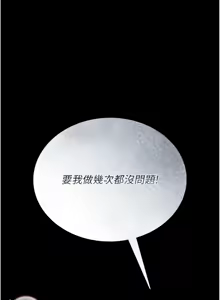 Page 422 of 猎艳管理员 | 獵艷管理員 1-34 - preview thumbnail