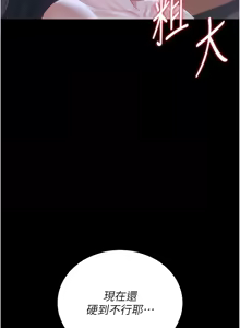 Page 426 of 猎艳管理员 | 獵艷管理員 1-34 - preview thumbnail