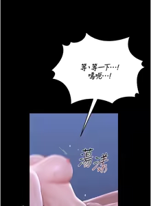 Page 440 of 猎艳管理员 | 獵艷管理員 1-34 - preview thumbnail