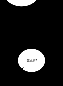 Page 453 of 猎艳管理员 | 獵艷管理員 1-34 - preview thumbnail